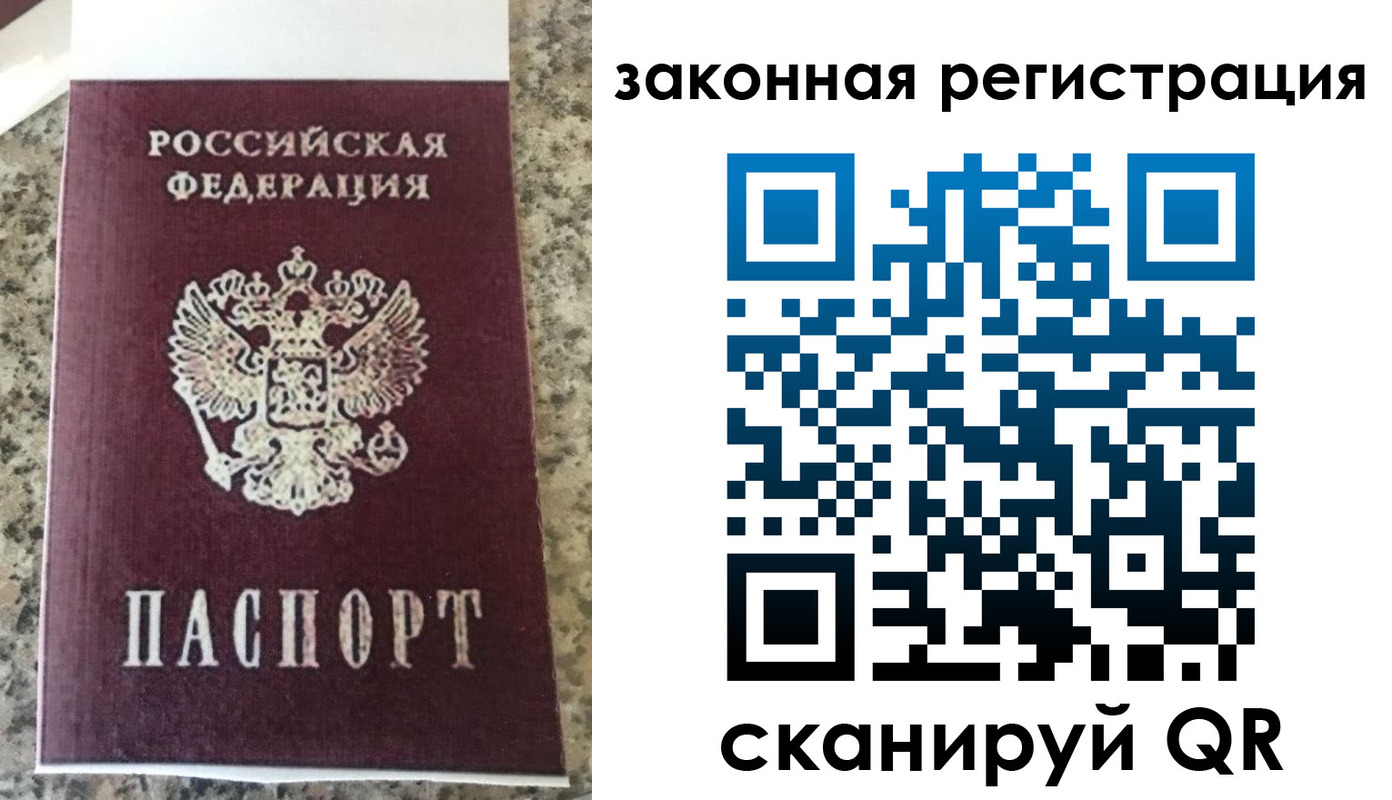 прописка для кредита в Беслане