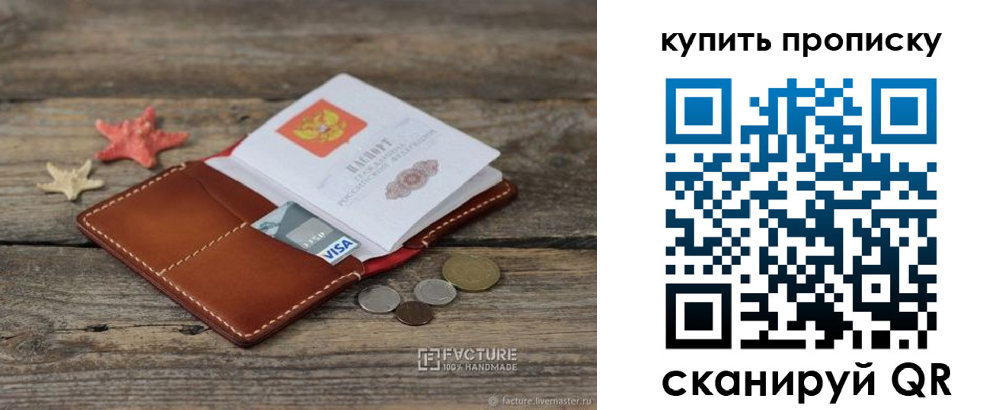 временная регистрация в квартире в Беслане