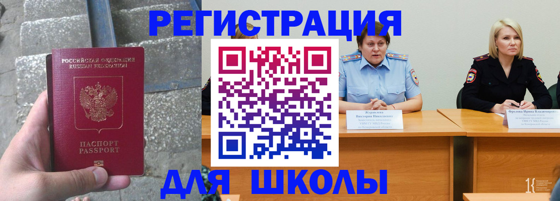 купить прописку в Беслане